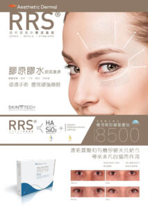 Eye Collagen Treatment Product Page / Medical Spa