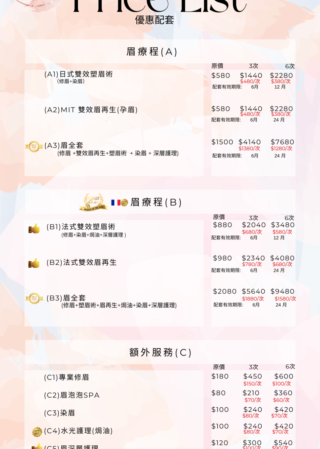 Brow Service Package Price Page trad chi