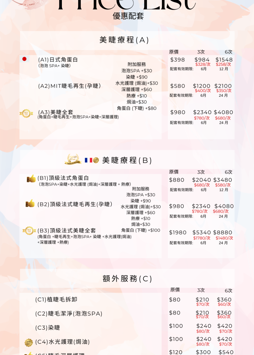 Lash Service Package Price Page trad chi